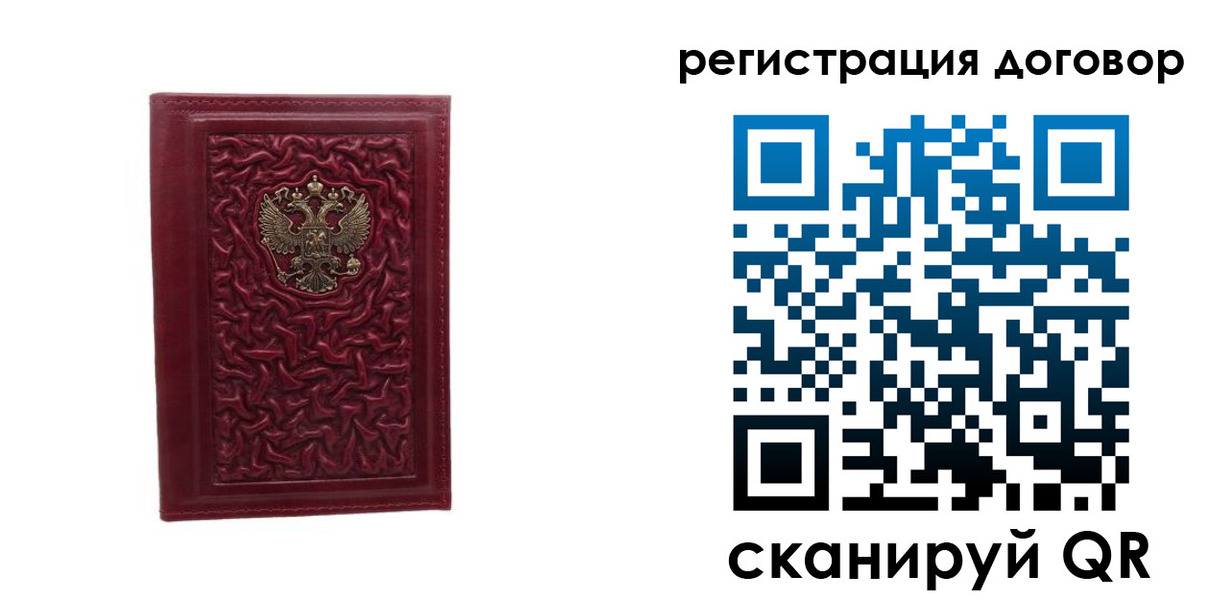 временная регистрация купить в Сердобске