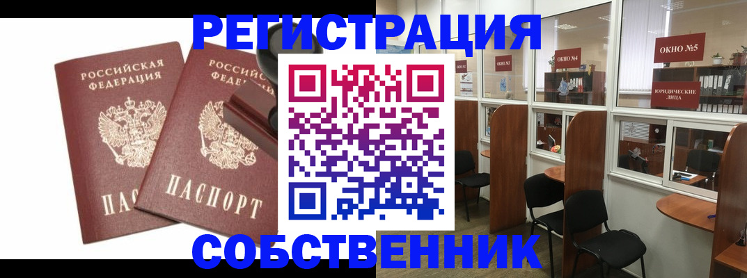 где прописаться в Сердобске